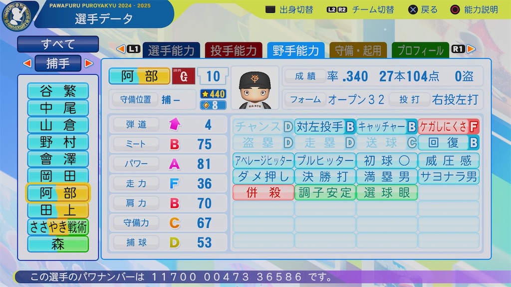 f:id:pawapurotan:20240929083111j:image