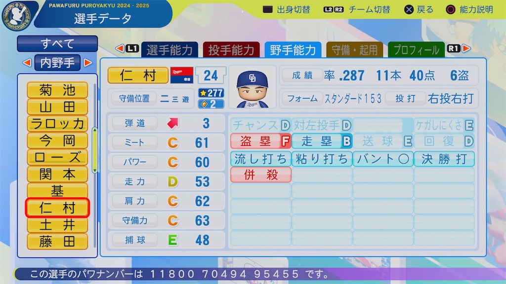 f:id:pawapurotan:20241003202954j:image