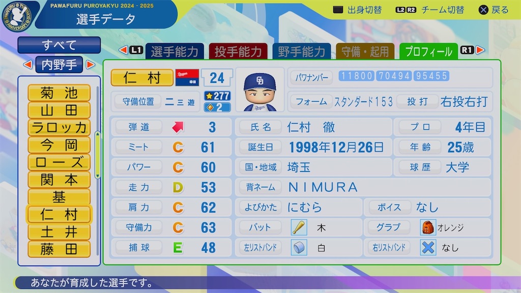 f:id:pawapurotan:20241003203001j:image