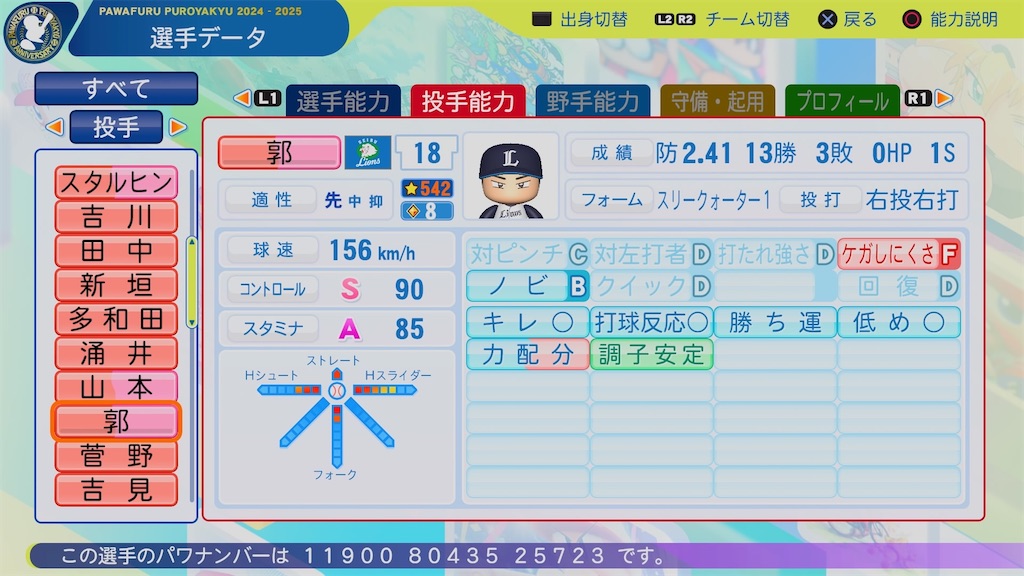 f:id:pawapurotan:20241004195232j:image
