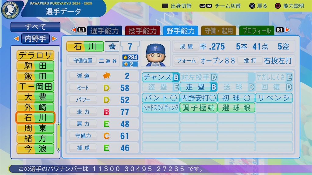 f:id:pawapurotan:20241004204109j:image