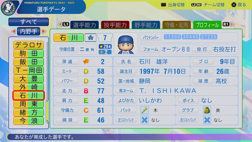 f:id:pawapurotan:20241004204116j:image