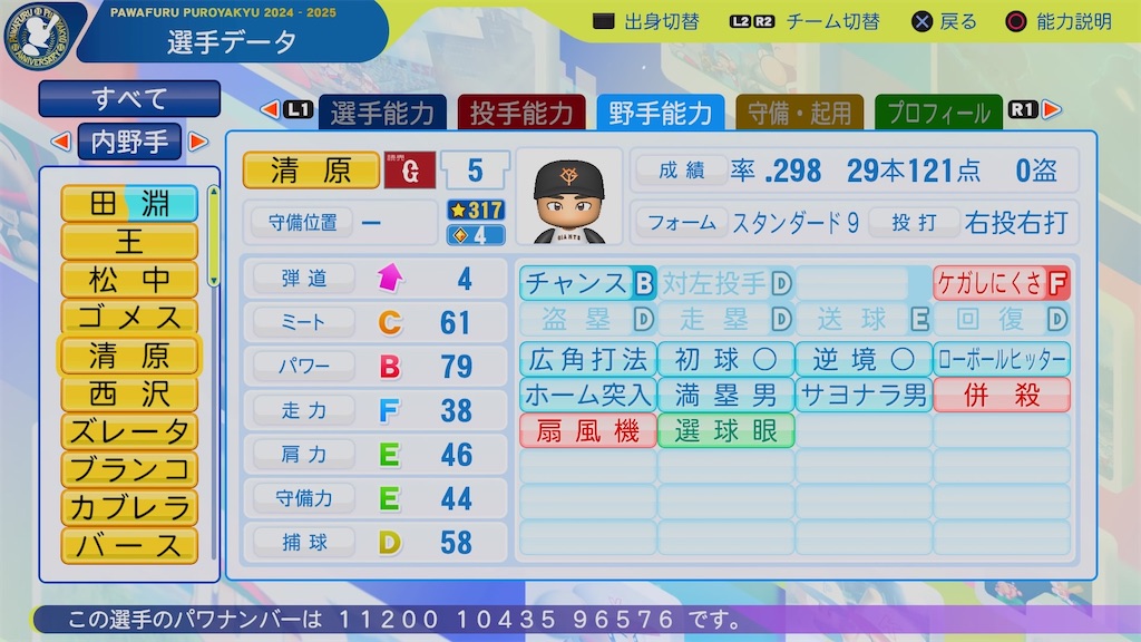 f:id:pawapurotan:20241006081301j:image