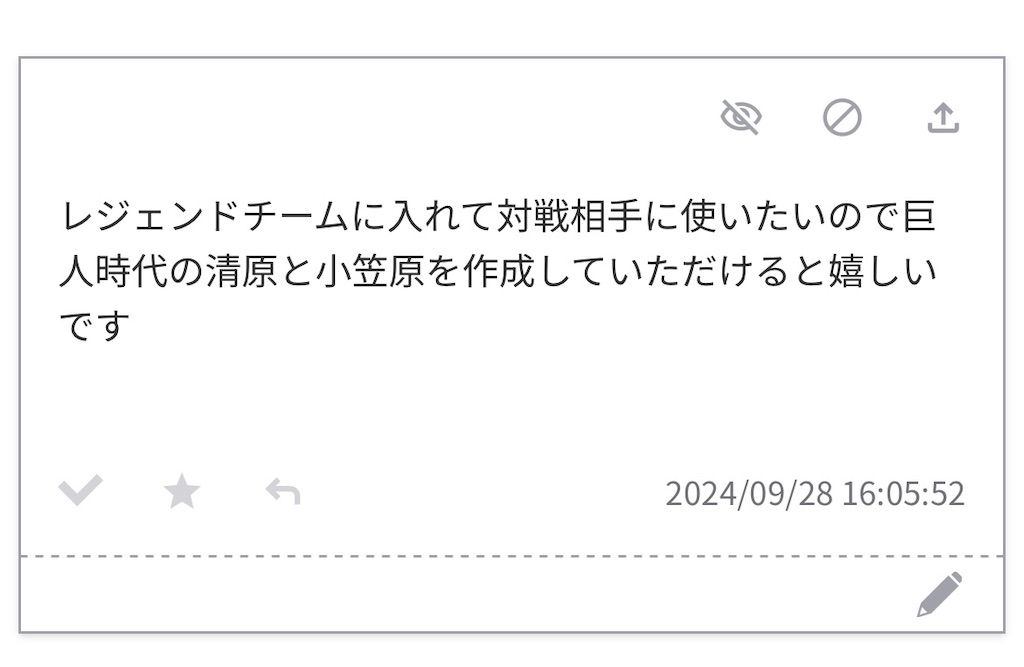 f:id:pawapurotan:20241006164101j:image