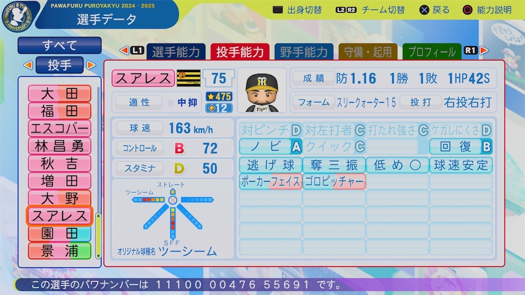 f:id:pawapurotan:20241007201452j:image
