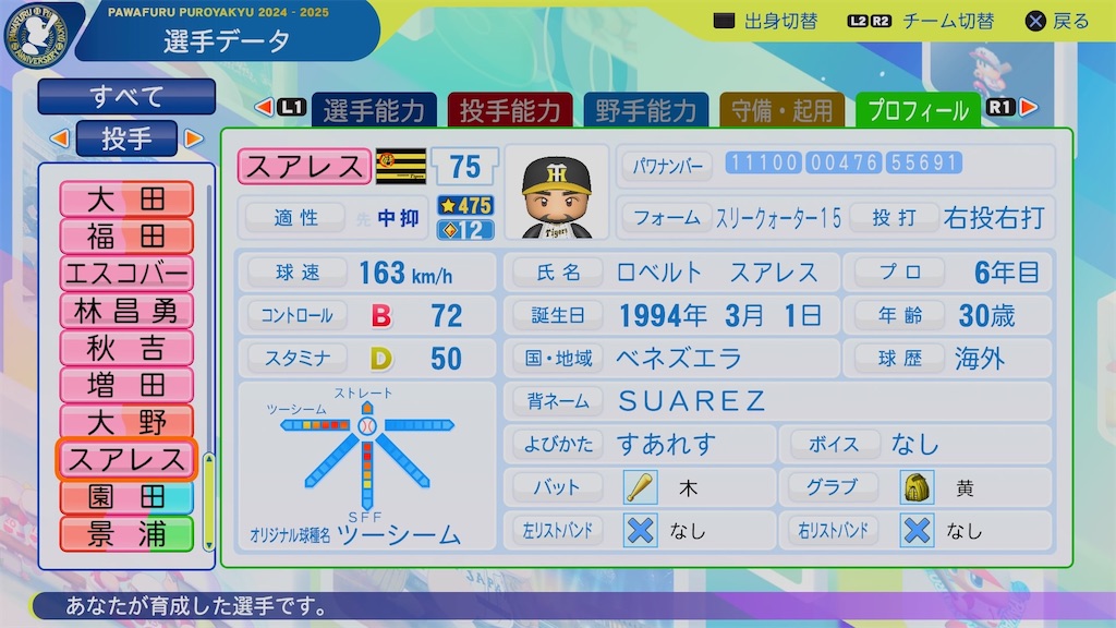 f:id:pawapurotan:20241007201459j:image
