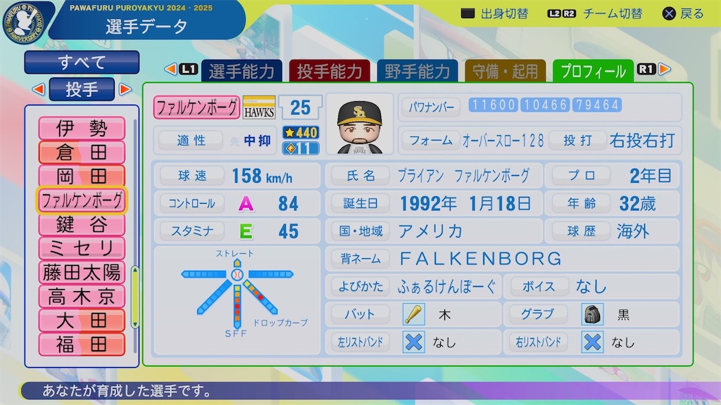 f:id:pawapurotan:20241008151421j:image