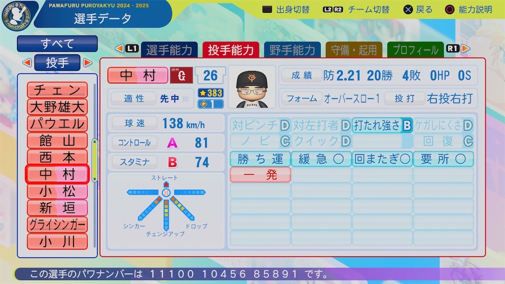 f:id:pawapurotan:20241008201026j:image