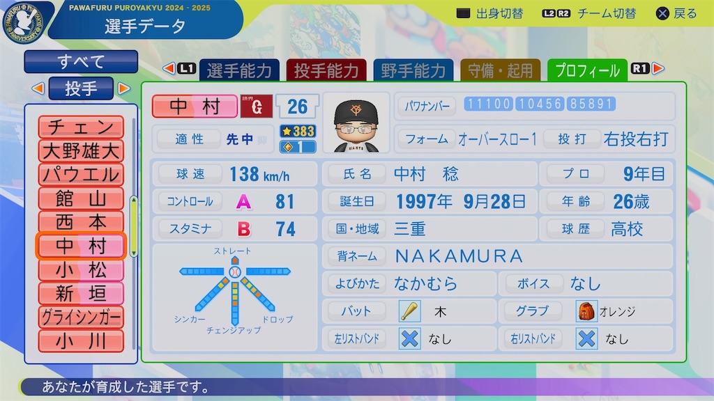 f:id:pawapurotan:20241008201033j:image