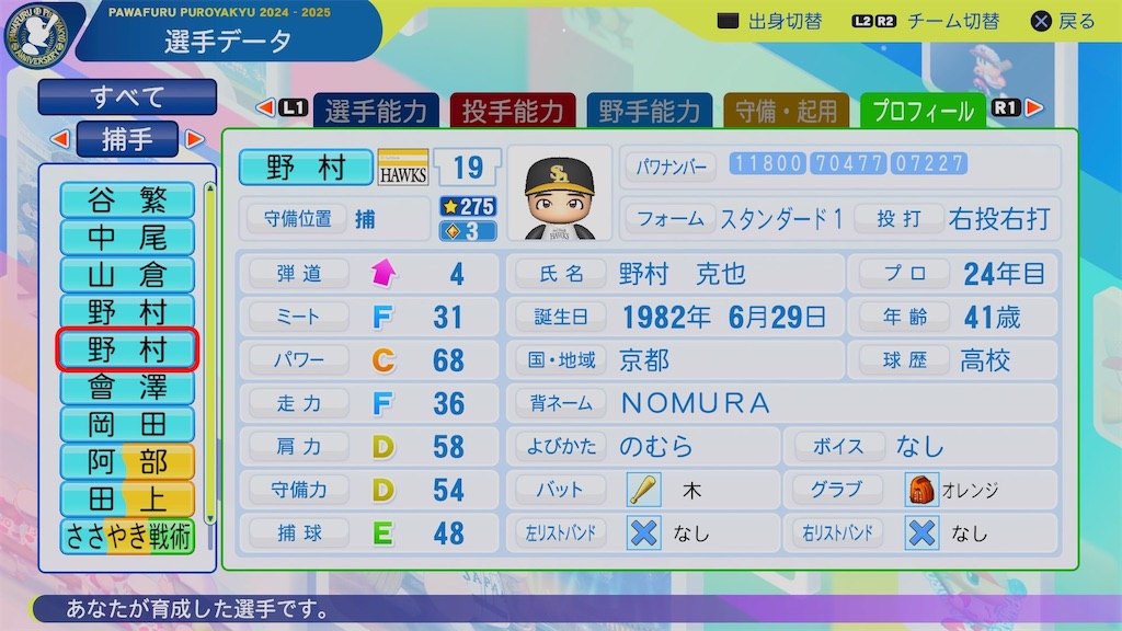 f:id:pawapurotan:20241009132608j:image f:id:pawapurotan:20241009132608j:image