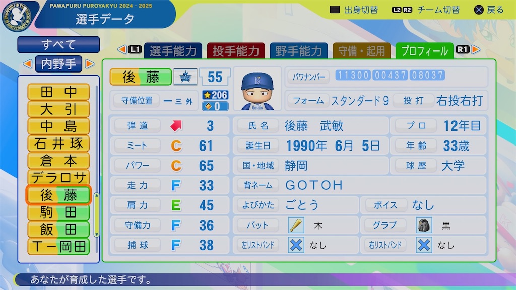 f:id:pawapurotan:20241009142052j:image