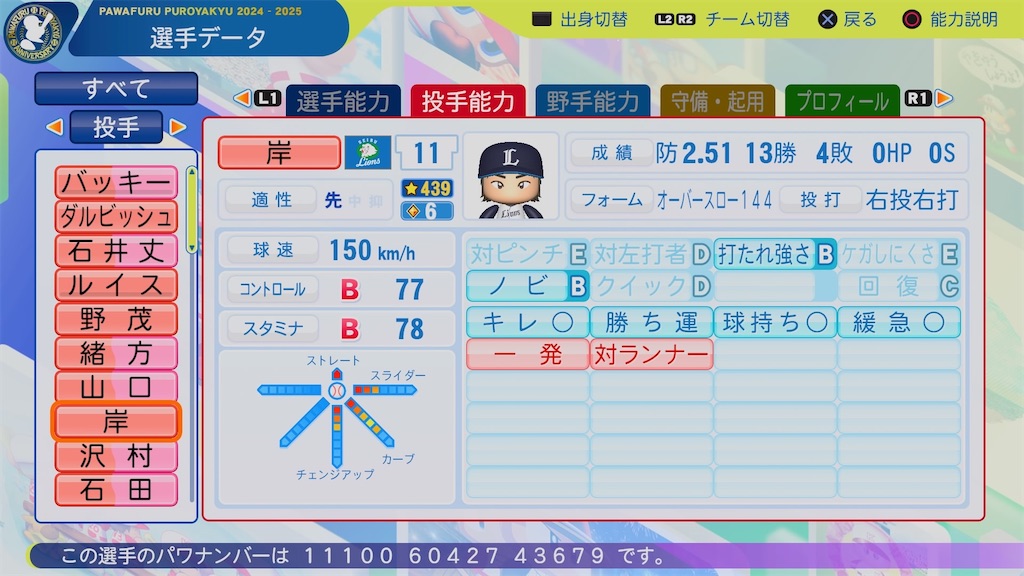 f:id:pawapurotan:20241010201344j:image f:id:pawapurotan:20241010201344j:image