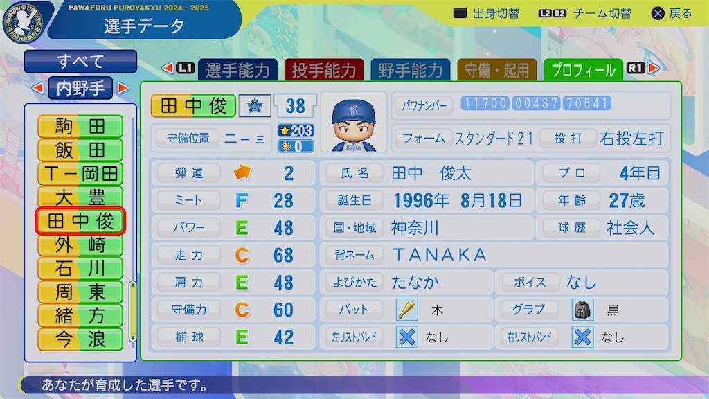 f:id:pawapurotan:20241011201954j:image