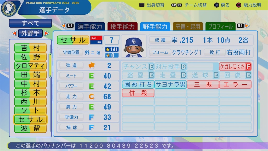 f:id:pawapurotan:20241015195111j:image