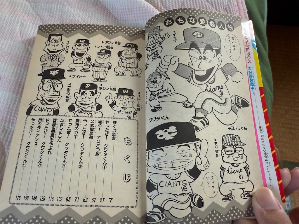 f:id:pawapurotan:20241021150125j:image