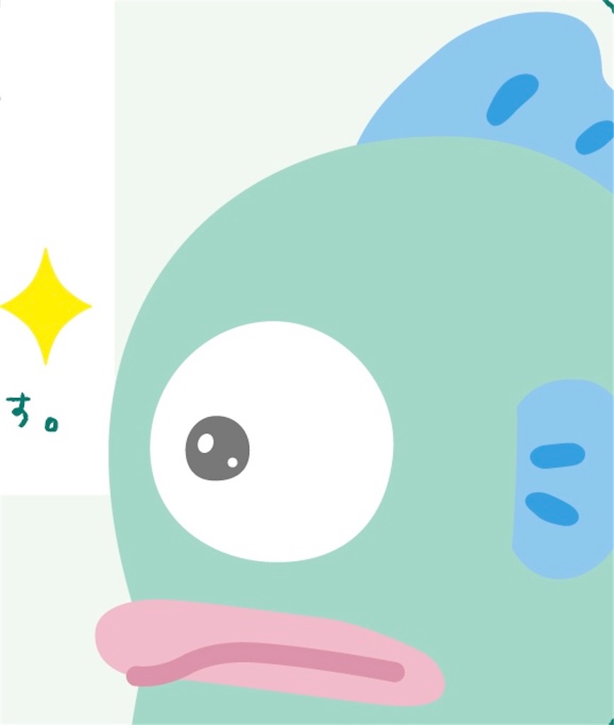 f:id:pawapurotan:20241021150728j:image