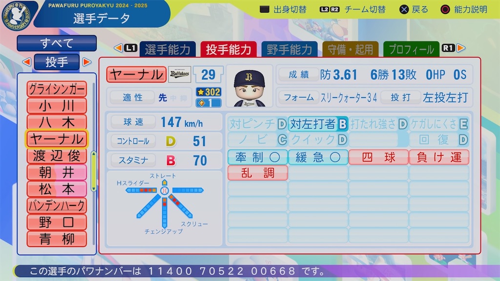 f:id:pawapurotan:20241025112854j:image