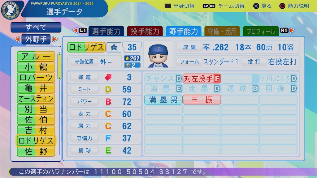 f:id:pawapurotan:20241102085809j:image