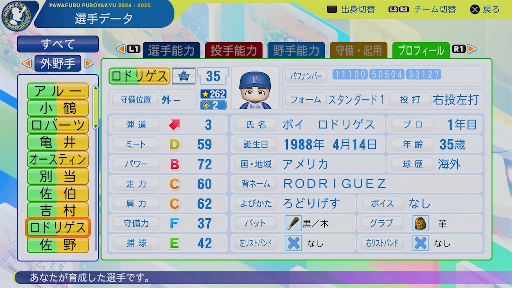 f:id:pawapurotan:20241102085816j:image