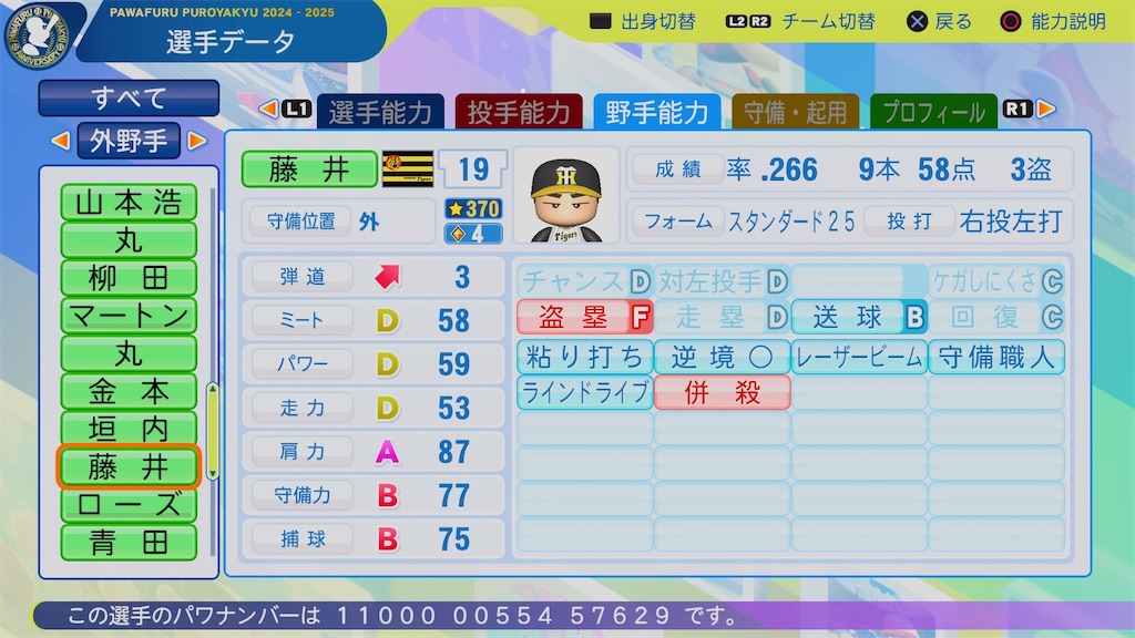 f:id:pawapurotan:20241102212453j:image f:id:pawapurotan:20241102212453j:image