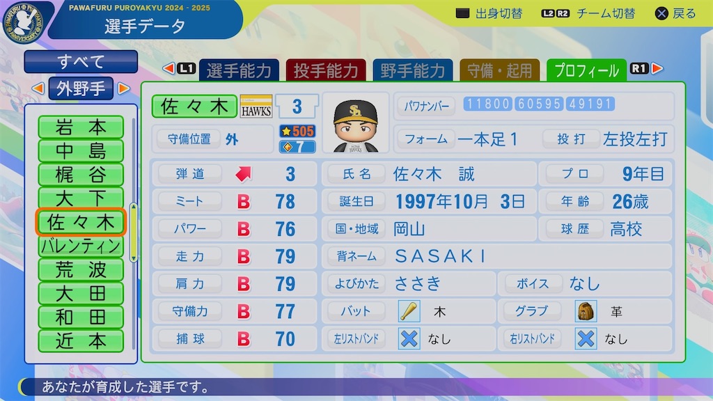 f:id:pawapurotan:20241105093034j:image f:id:pawapurotan:20241105093034j:image