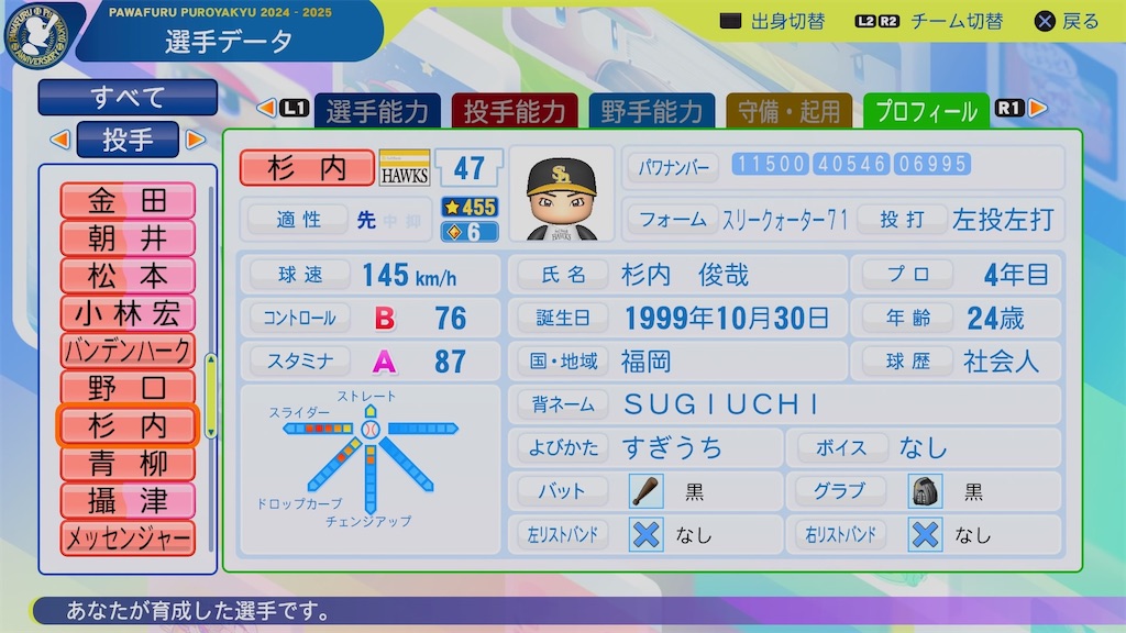 f:id:pawapurotan:20241107194413j:image f:id:pawapurotan:20241107194413j:image