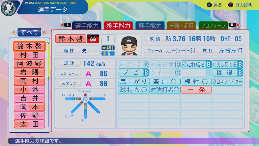 f:id:pawapurotan:20241107202833j:image f:id:pawapurotan:20241107202833j:image