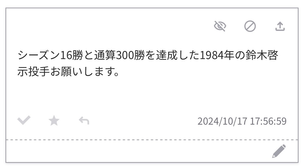 パワプロ2024 sddefault.jpg