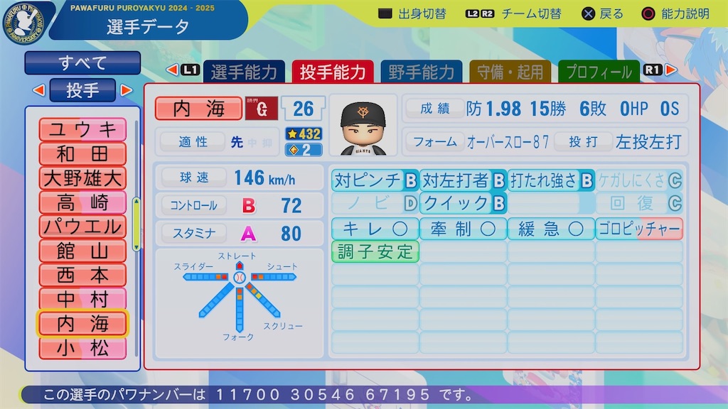 f:id:pawapurotan:20241109202442j:image