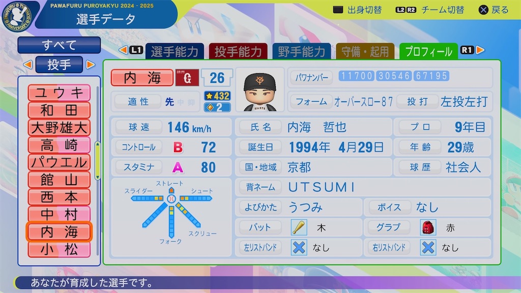 f:id:pawapurotan:20241109202449j:image