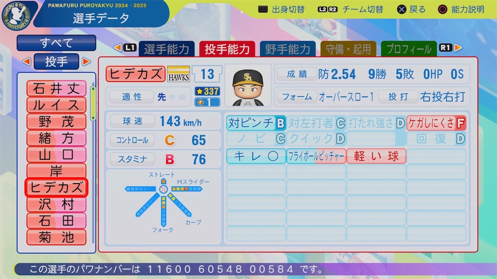 f:id:pawapurotan:20241114203031j:image