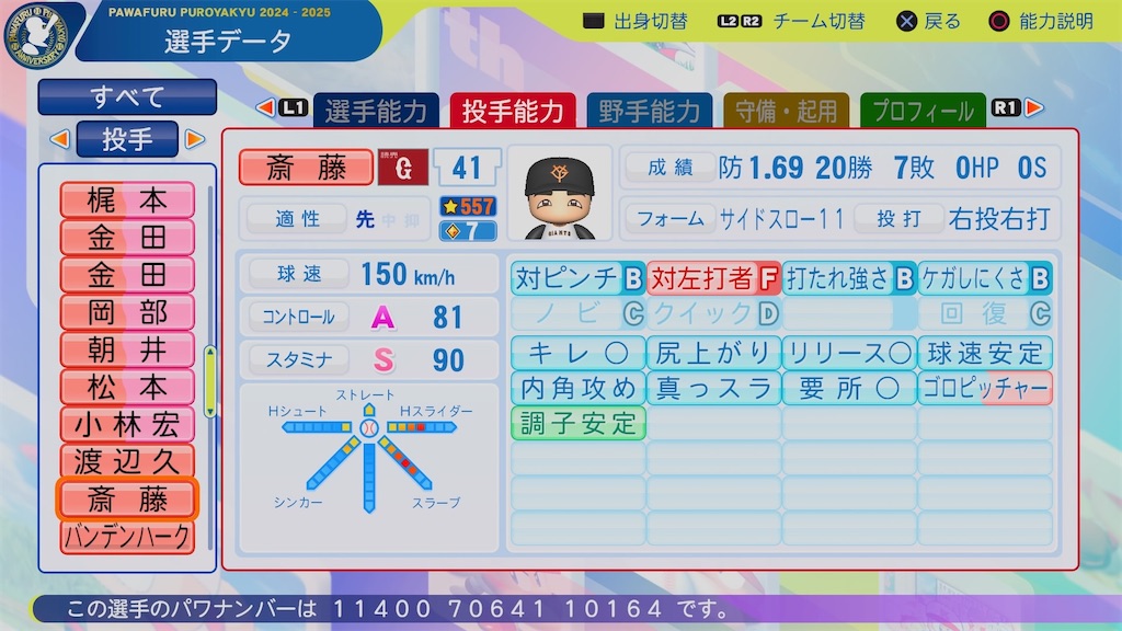 f:id:pawapurotan:20241127205706j:image
