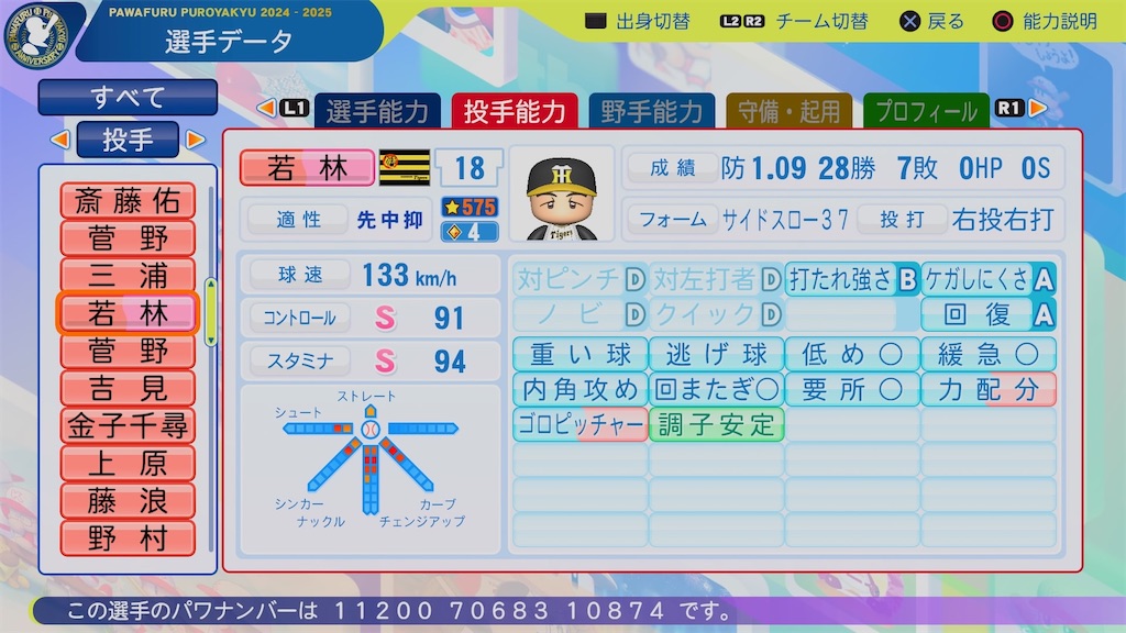 f:id:pawapurotan:20241206201716j:image