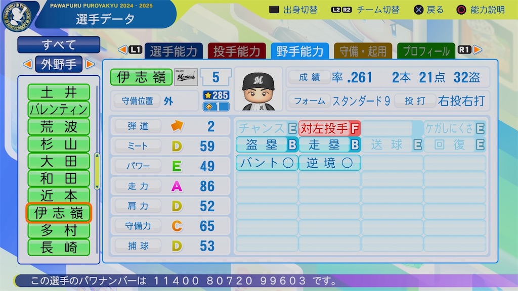 f:id:pawapurotan:20250109150029j:image