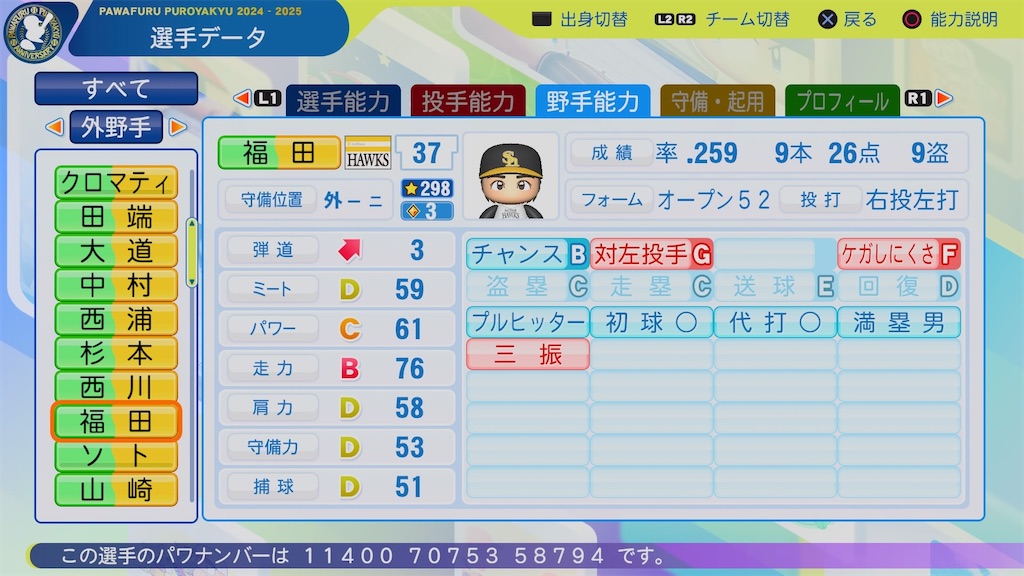 f:id:pawapurotan:20250121112435j:image