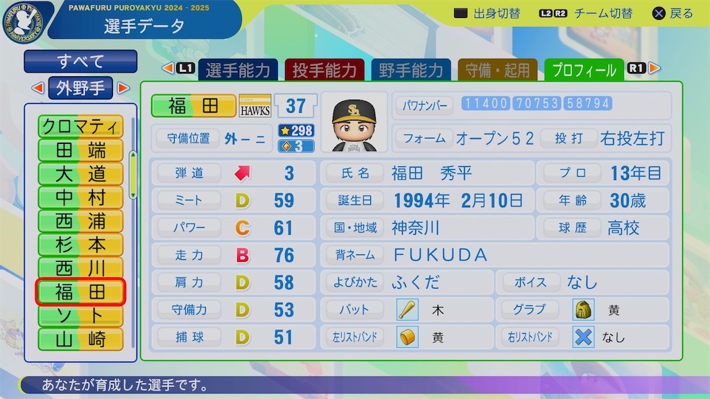 f:id:pawapurotan:20250121112442j:image
