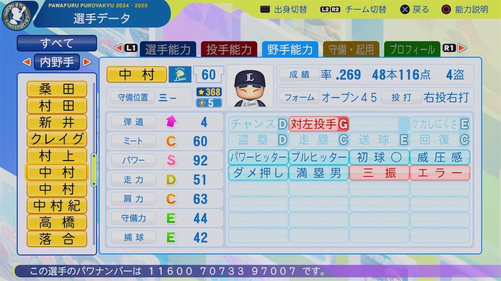 f:id:pawapurotan:20250123201839j:image