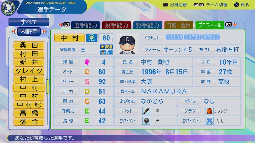 f:id:pawapurotan:20250123201846j:image