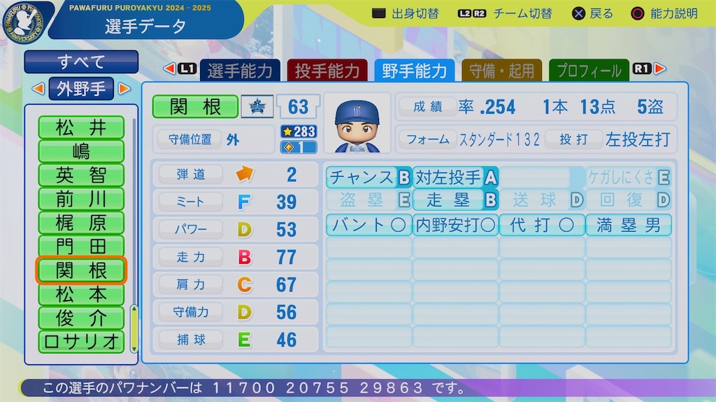 f:id:pawapurotan:20250130211535j:image