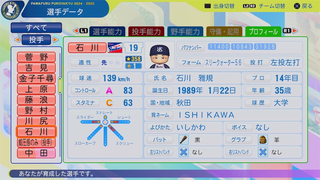 f:id:pawapurotan:20250312201513j:image