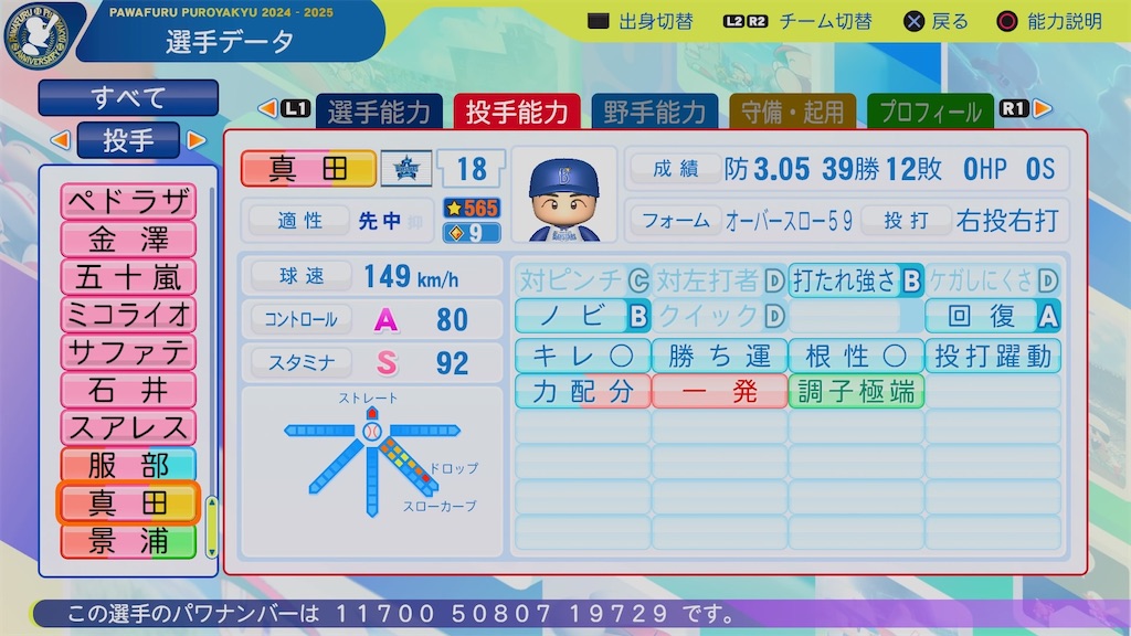 f:id:pawapurotan:20250329202555j:image
