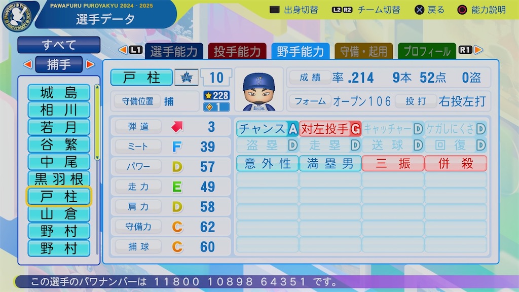 f:id:pawapurotan:20250404182105j:image