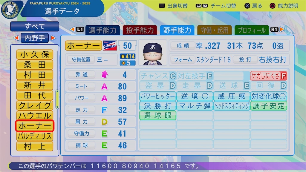 f:id:pawapurotan:20250410181041j:image