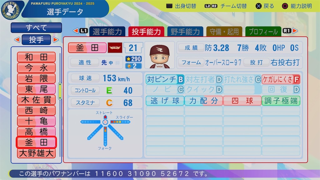 f:id:pawapurotan:20250524161704j:image