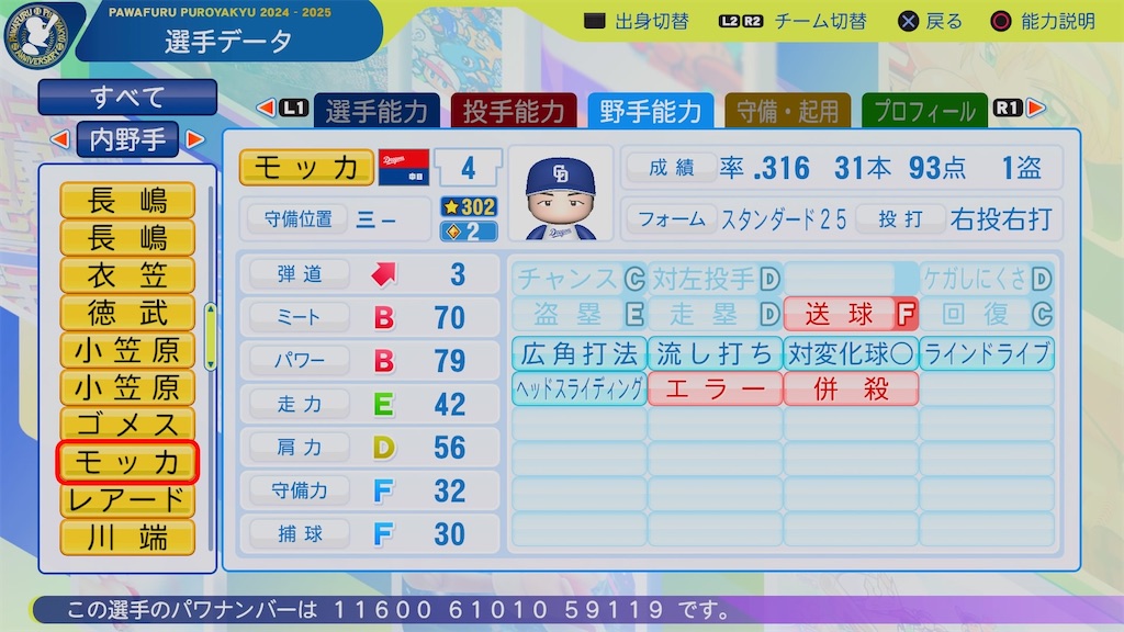 f:id:pawapurotan:20250524202511j:image