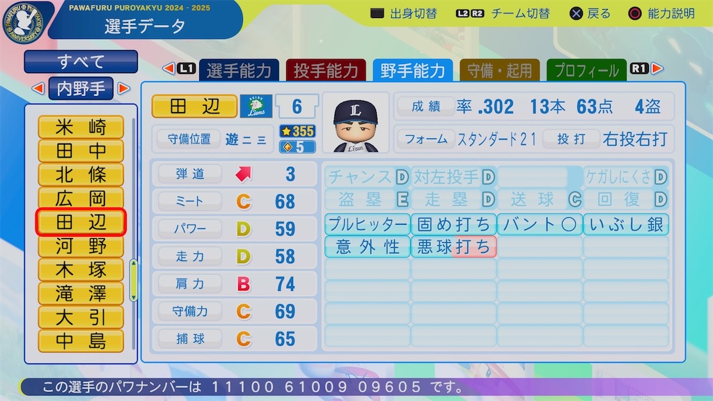 f:id:pawapurotan:20250701190341j:image
