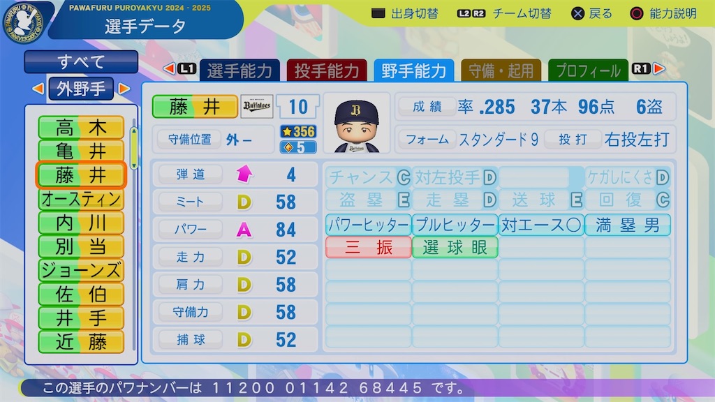 f:id:pawapurotan:20250714183307j:image
