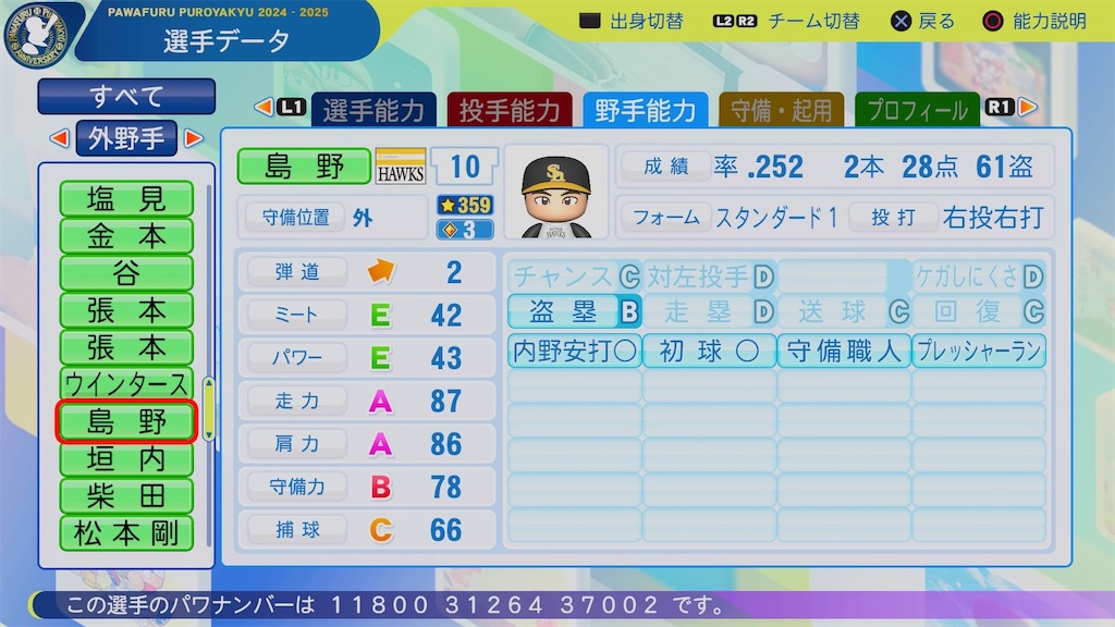 f:id:pawapurotan:20250820190835j:image