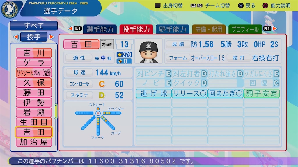 f:id:pawapurotan:20251002183858j:image