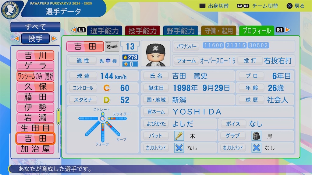 f:id:pawapurotan:20251002183906j:image